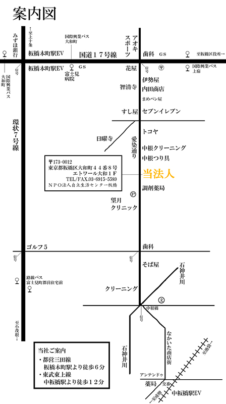 事務所の地図